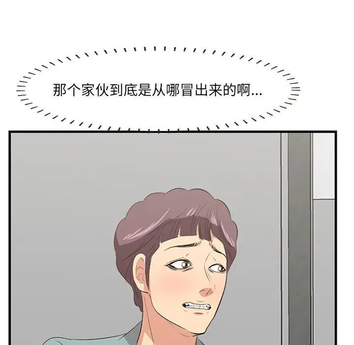 漫画《一口就好》第20话第62张图