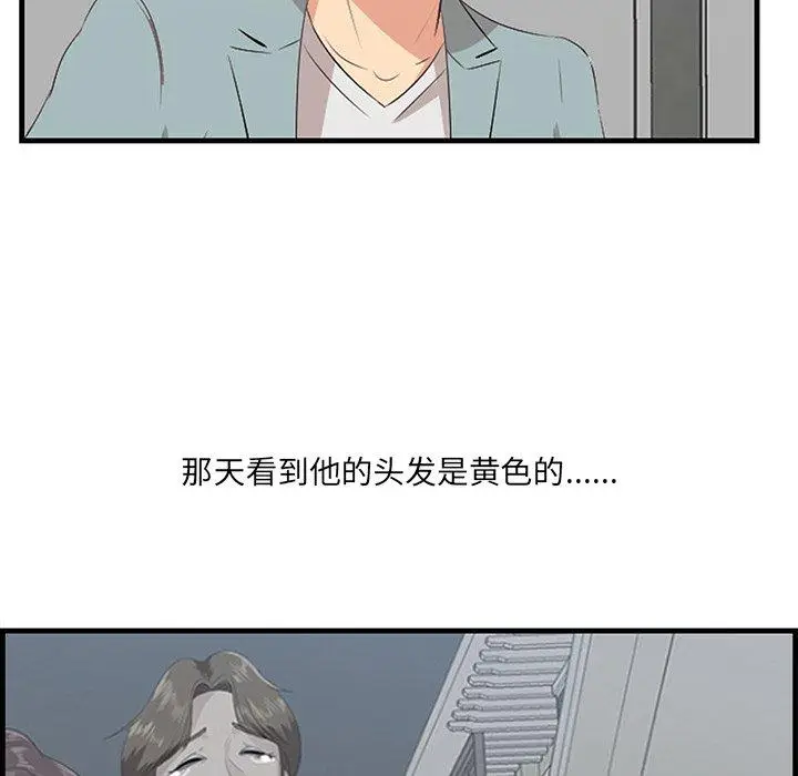 漫画《一口就好》第20话第63张图