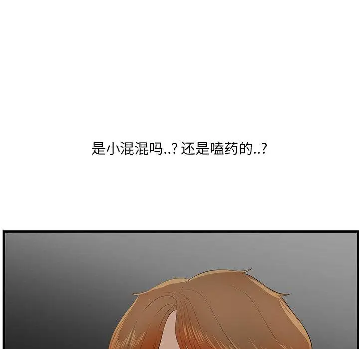 漫画《一口就好》第20话第65张图