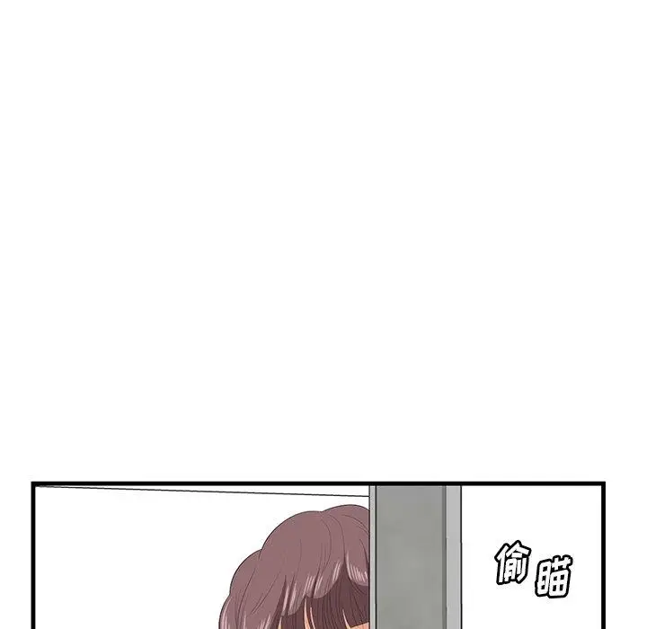 漫画《一口就好》第20话第67张图