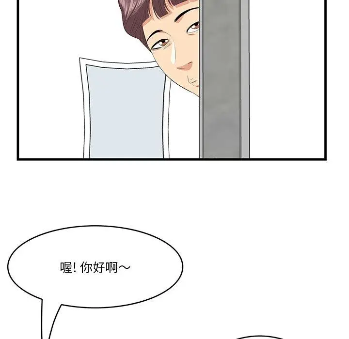 漫画《一口就好》第20话第68张图