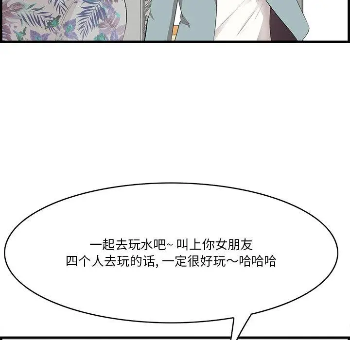 漫画《一口就好》第20话第70张图