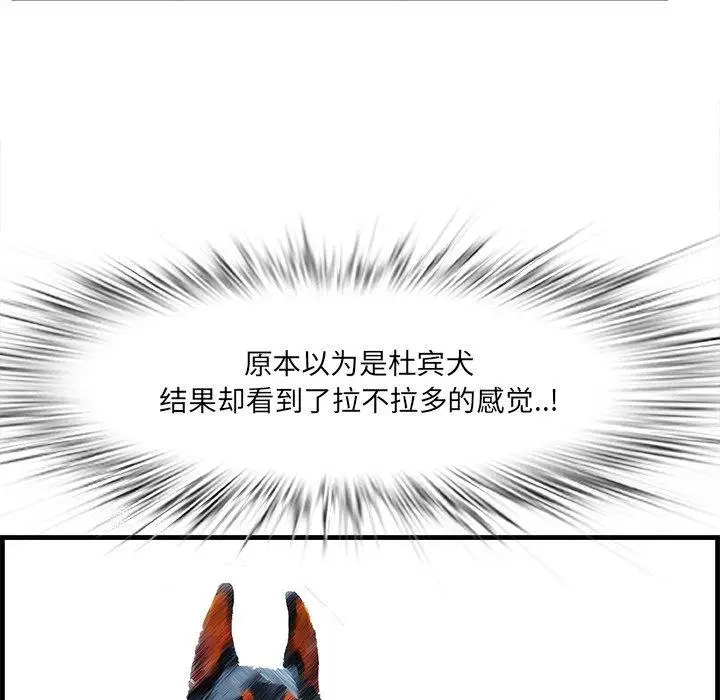 漫画《一口就好》第20话第74张图