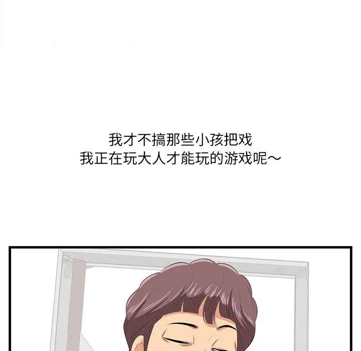漫画《一口就好》第20话第78张图