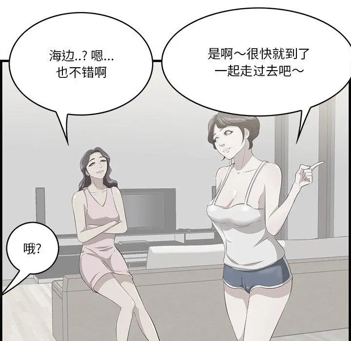 漫画《一口就好》第20话第87张图