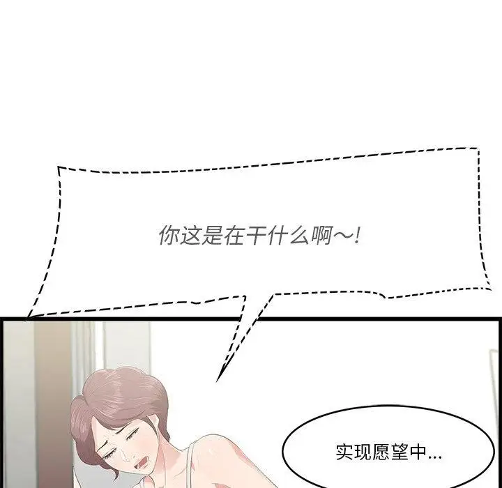 漫画《一口就好》第20话第9张图