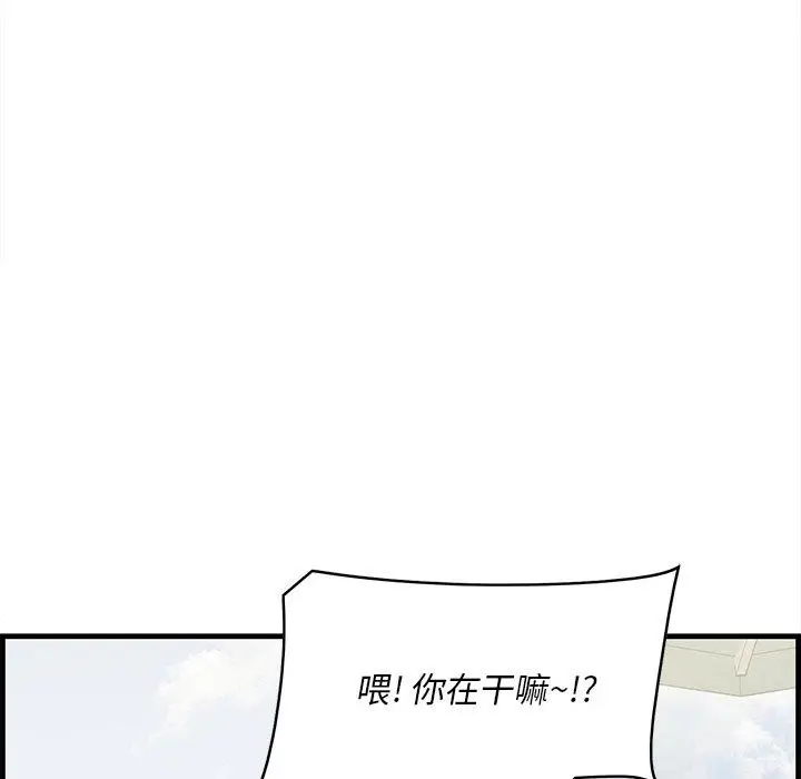 漫画《一口就好》第20话第91张图