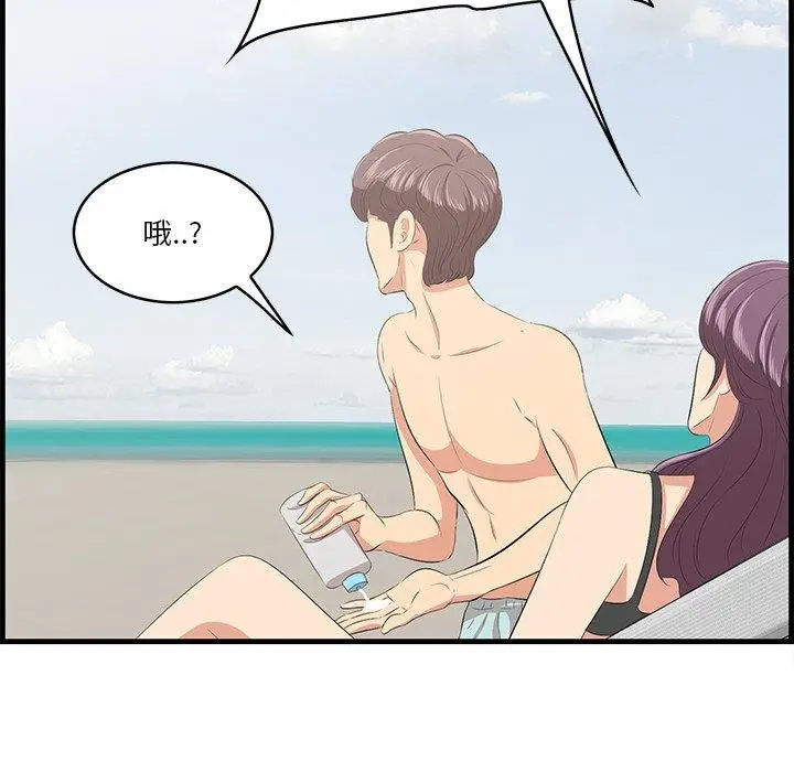 漫画《一口就好》第20话第92张图