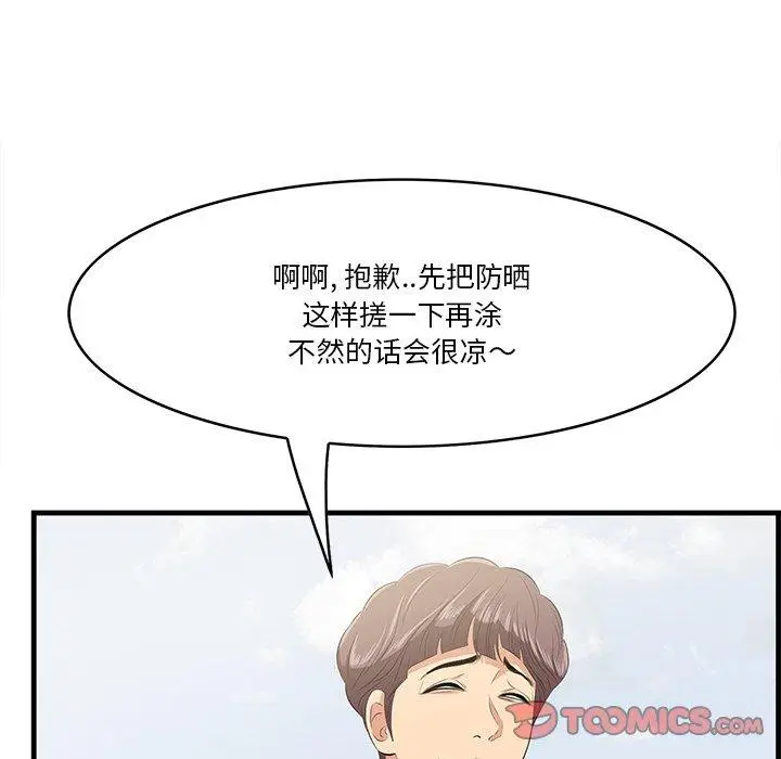 漫画《一口就好》第20话第93张图