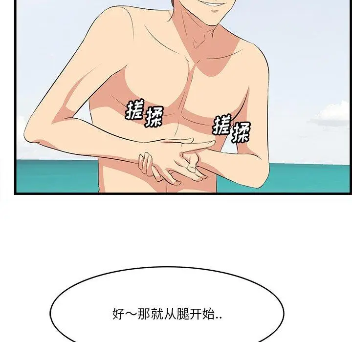 漫画《一口就好》第20话第94张图