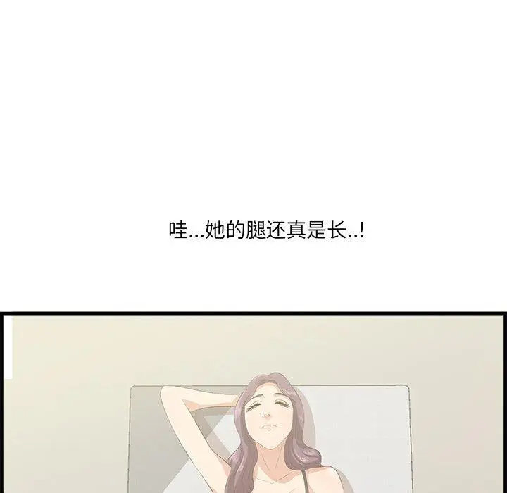 漫画《一口就好》第20话第96张图