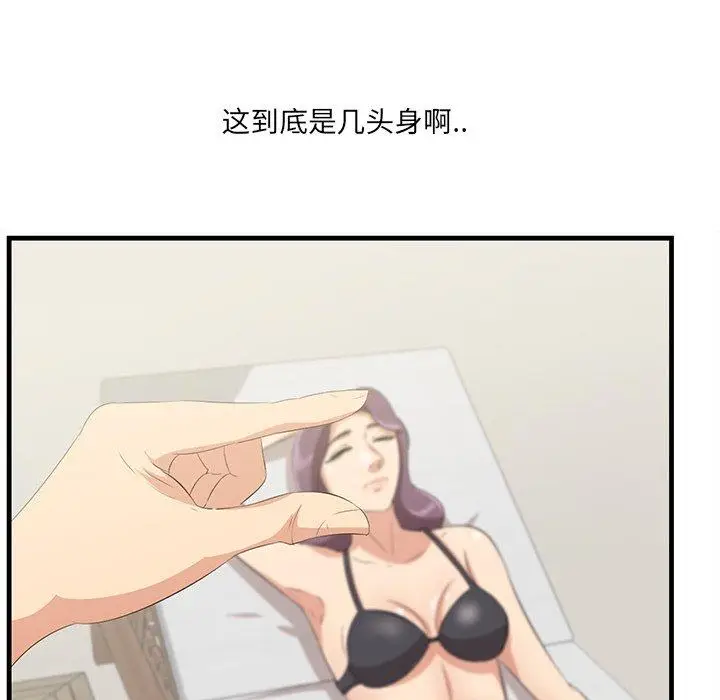 漫画《一口就好》第20话第99张图