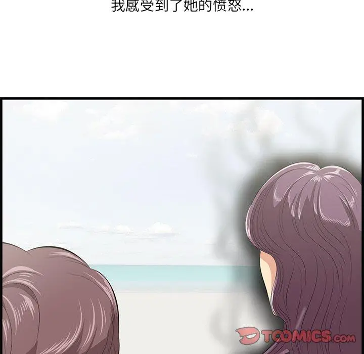 漫画《一口就好》第21话第10张图