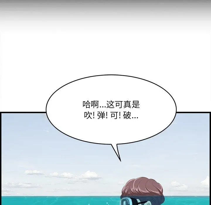 漫画《一口就好》第21话第103张图