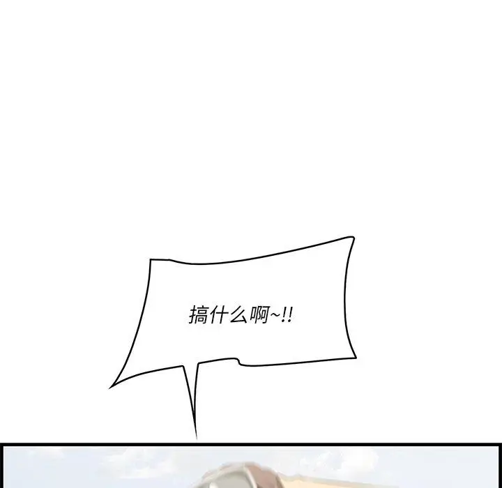 漫画《一口就好》第21话第108张图