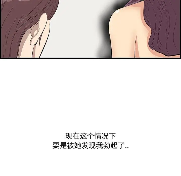漫画《一口就好》第21话第11张图