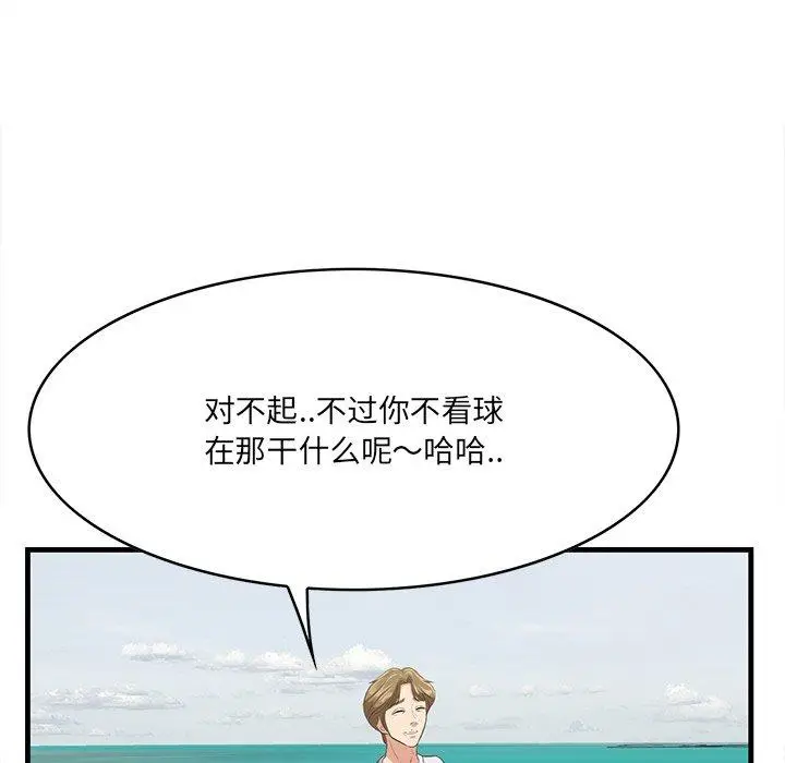 漫画《一口就好》第21话第110张图
