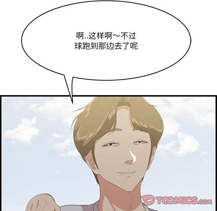 漫画《一口就好》第21话第114张图