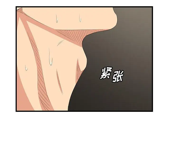 漫画《一口就好》第21话第12张图