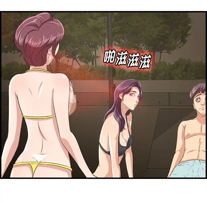漫画《一口就好》第21话第14张图