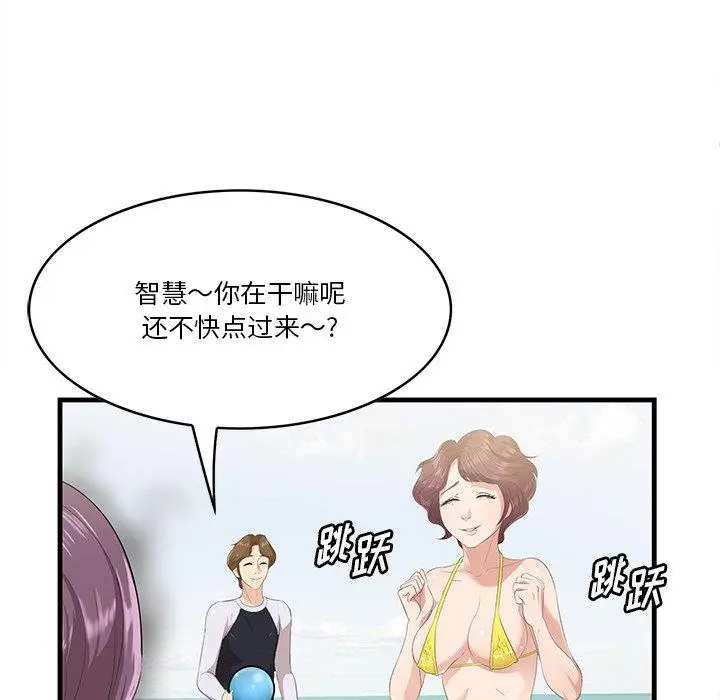 漫画《一口就好》第21话第15张图