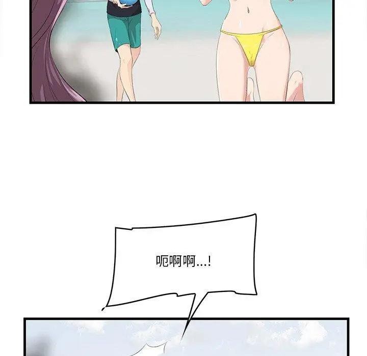 漫画《一口就好》第21话第16张图