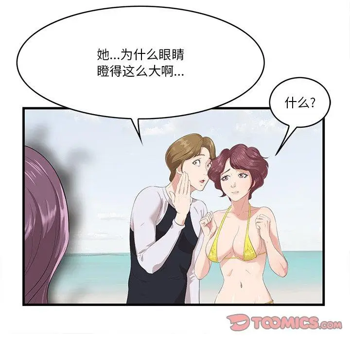 漫画《一口就好》第21话第18张图