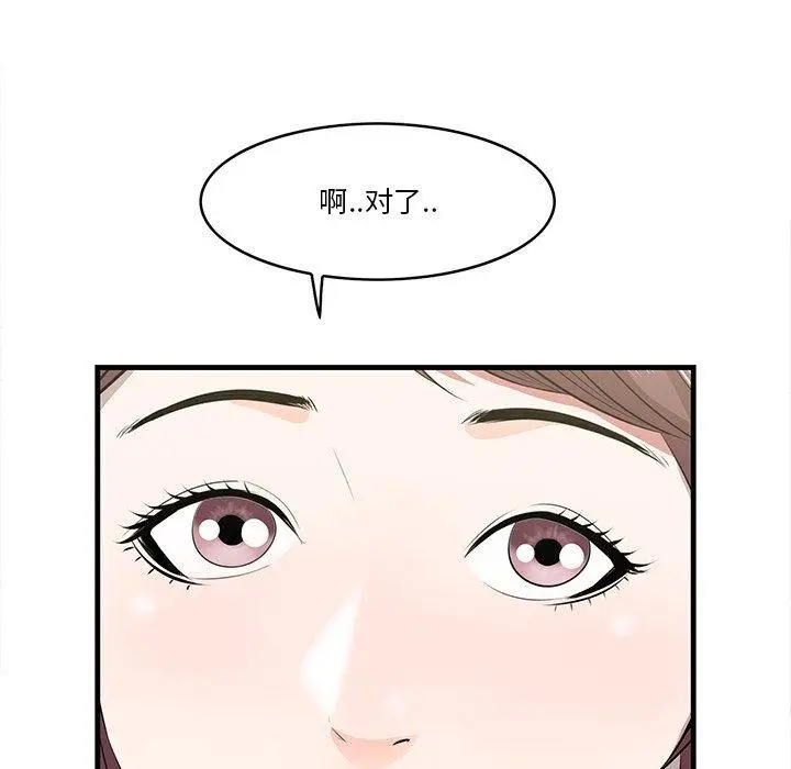 漫画《一口就好》第21话第19张图