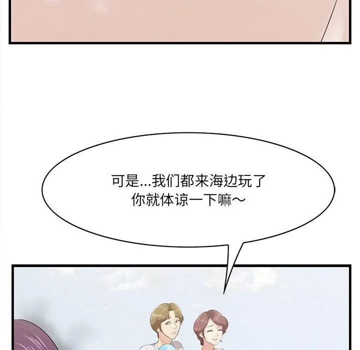 漫画《一口就好》第21话第23张图