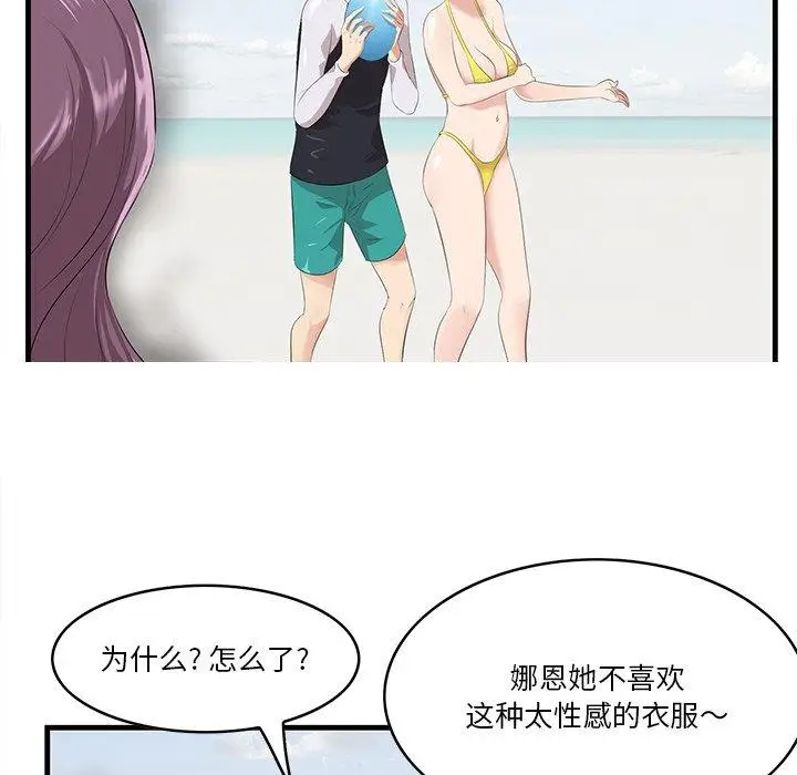 漫画《一口就好》第21话第24张图
