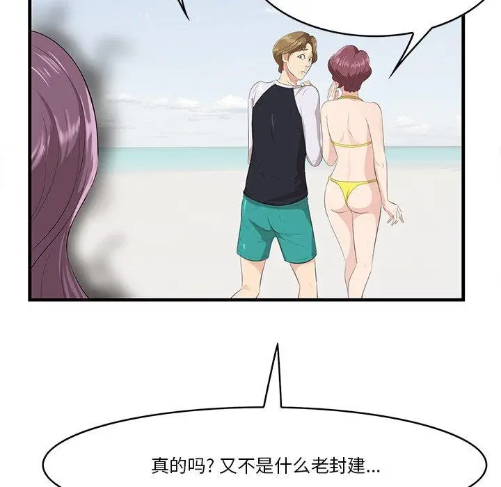 漫画《一口就好》第21话第25张图