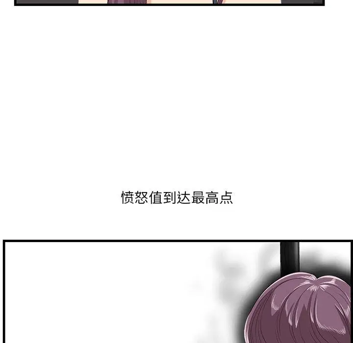 漫画《一口就好》第21话第27张图