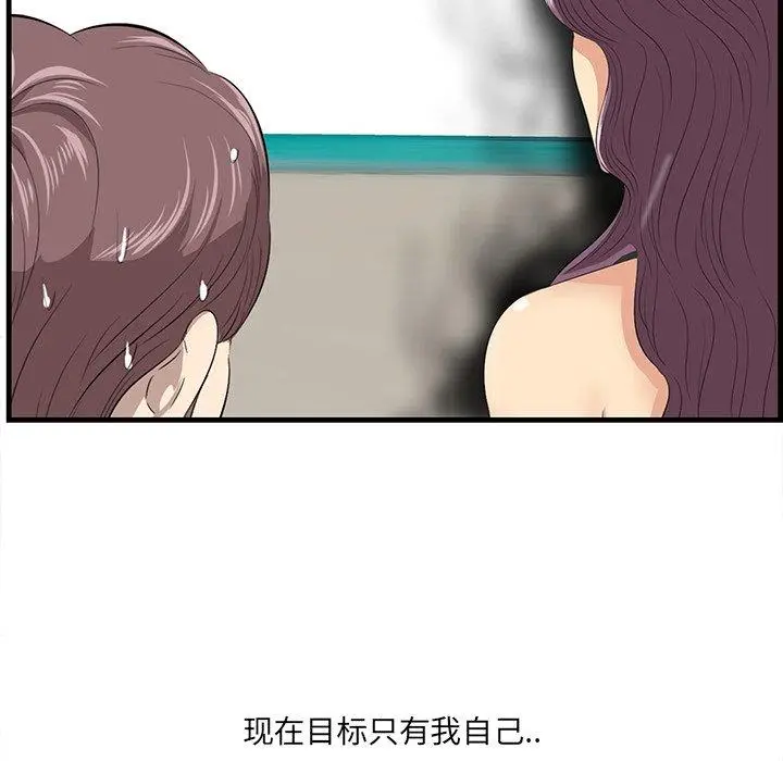 漫画《一口就好》第21话第28张图