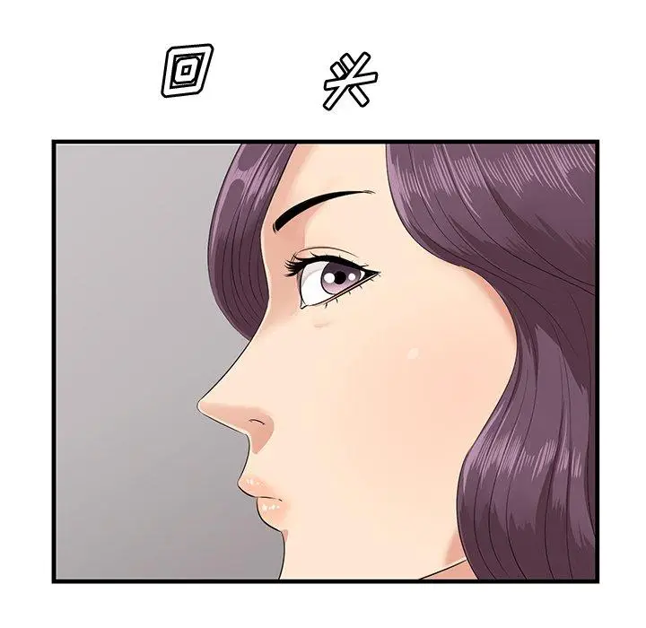 漫画《一口就好》第21话第30张图
