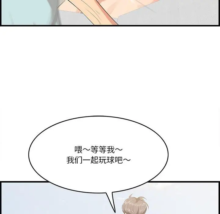 漫画《一口就好》第21话第36张图