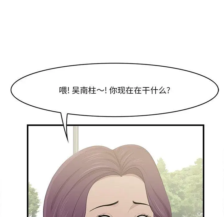 漫画《一口就好》第21话第38张图
