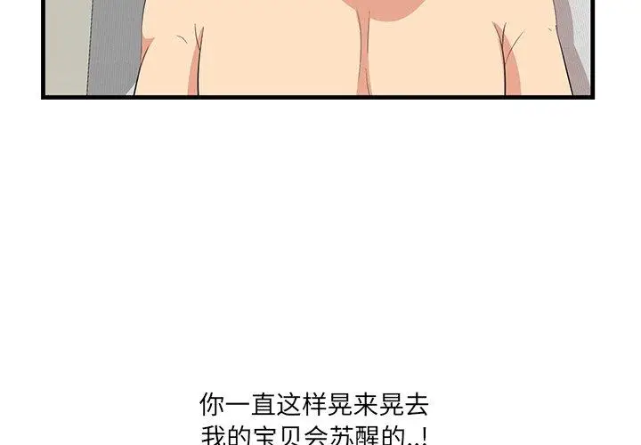 漫画《一口就好》第21话第4张图