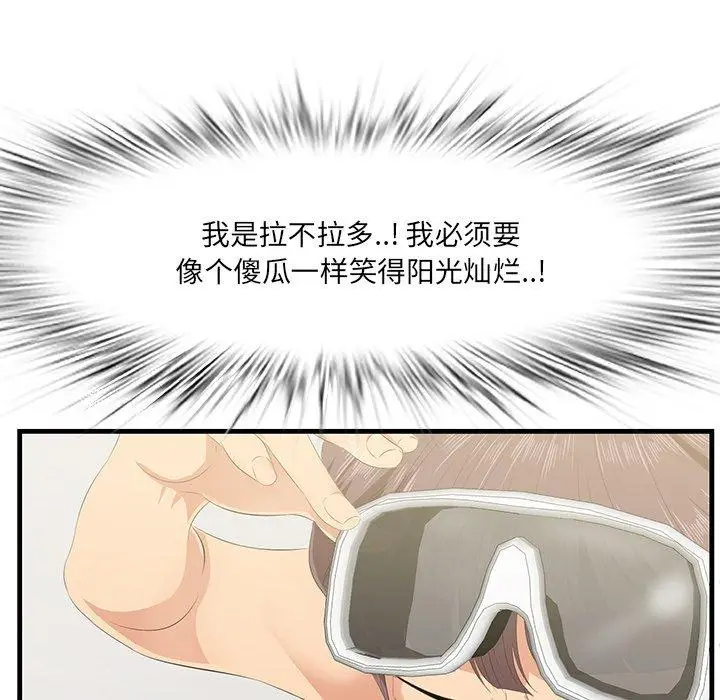 漫画《一口就好》第21话第40张图