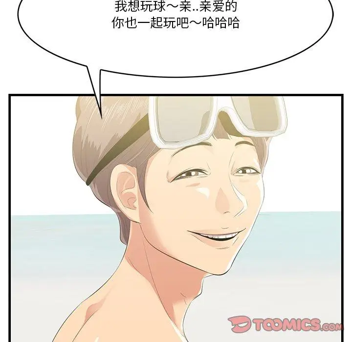 漫画《一口就好》第21话第42张图
