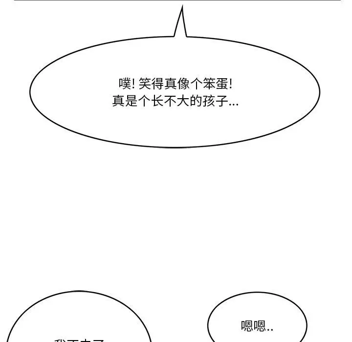 漫画《一口就好》第21话第46张图