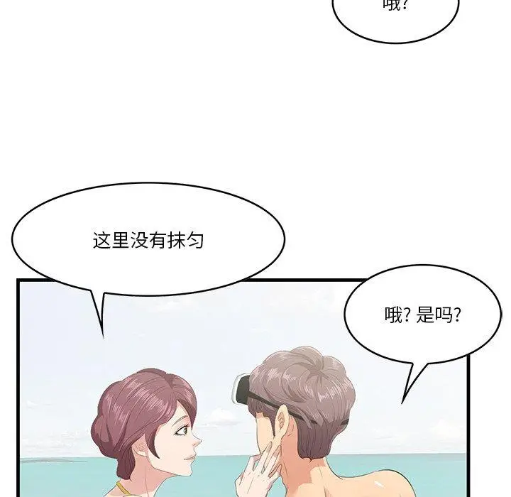 漫画《一口就好》第21话第48张图