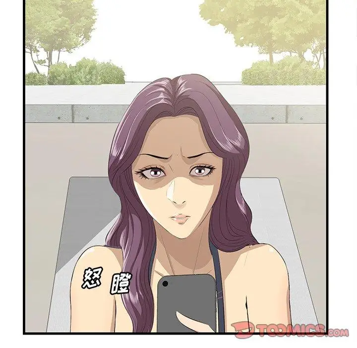 漫画《一口就好》第21话第50张图