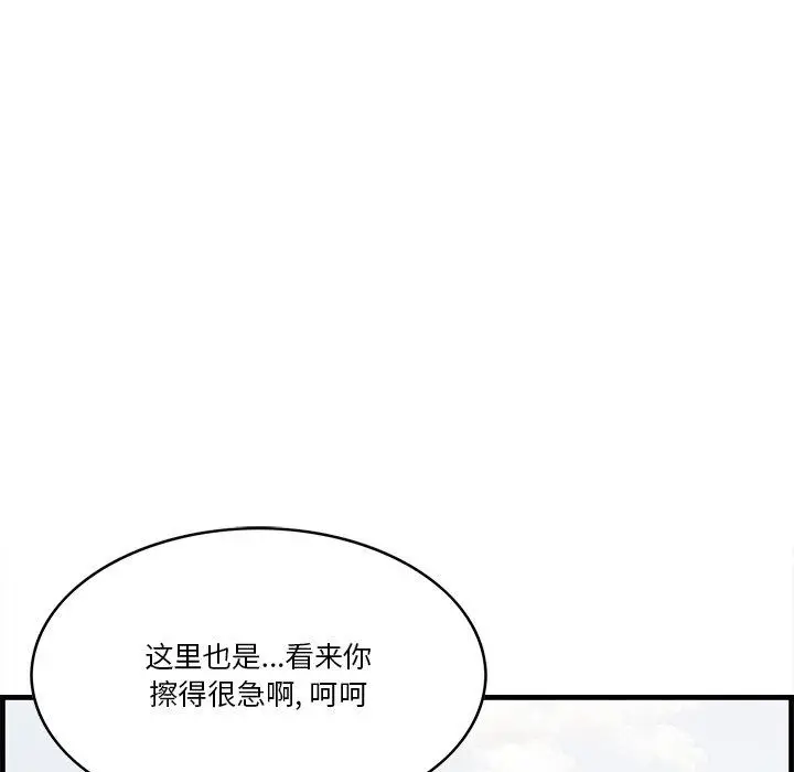 漫画《一口就好》第21话第51张图
