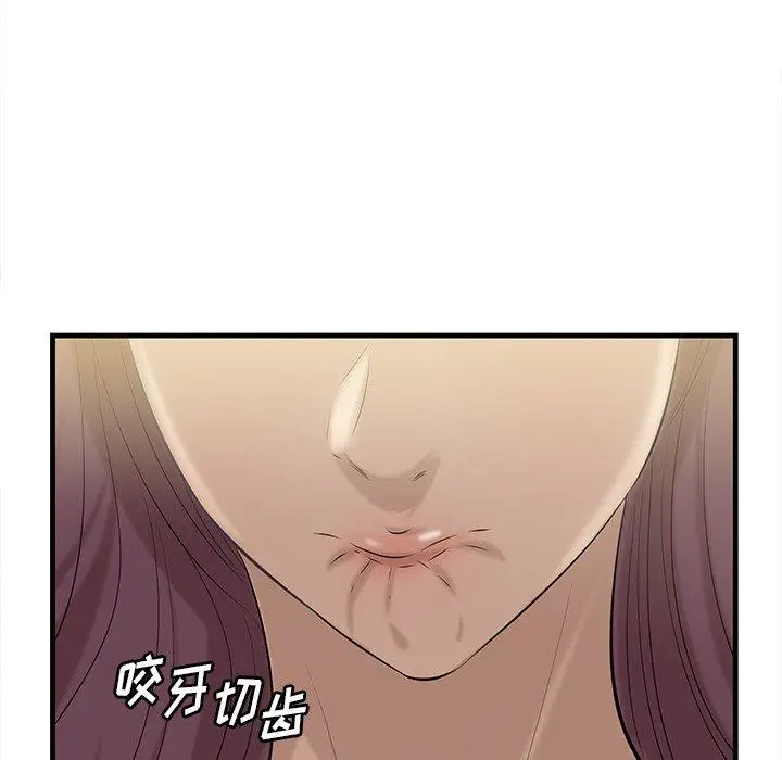 漫画《一口就好》第21话第53张图