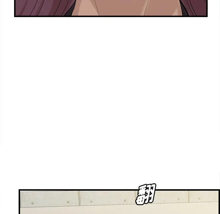 漫画《一口就好》第21话第54张图
