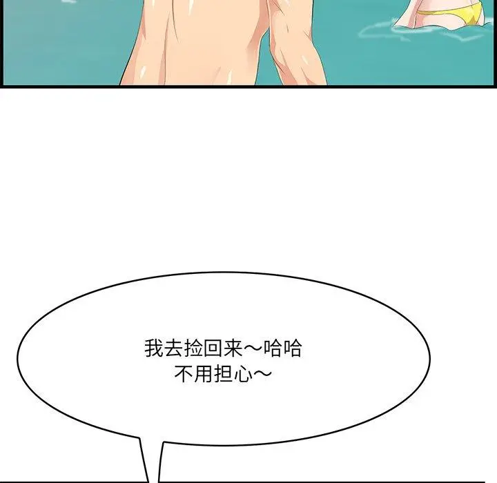 漫画《一口就好》第21话第69张图