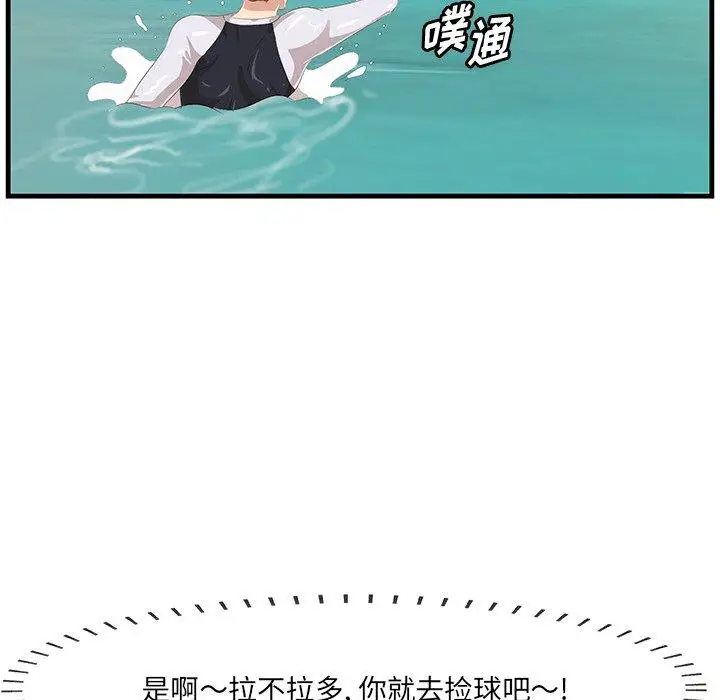 漫画《一口就好》第21话第72张图