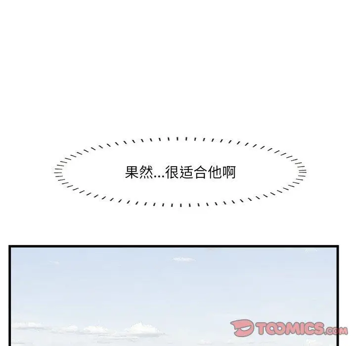 漫画《一口就好》第21话第74张图