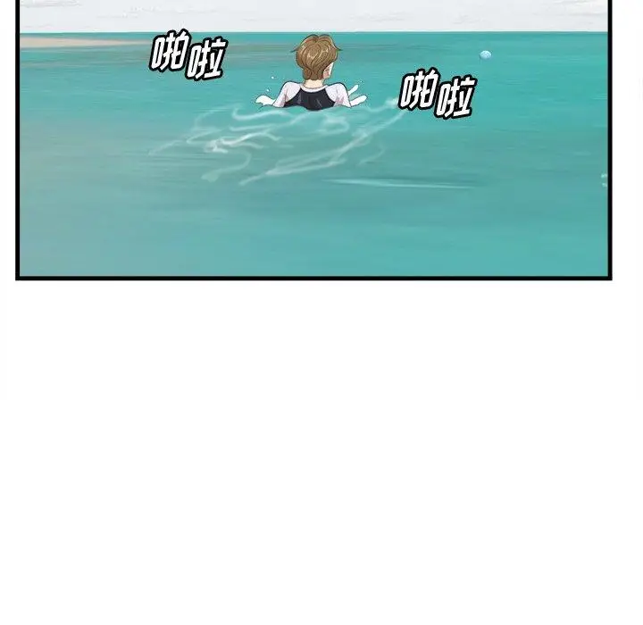 漫画《一口就好》第21话第75张图