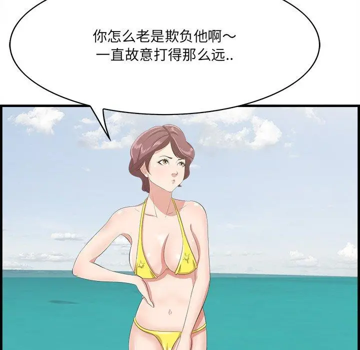 漫画《一口就好》第21话第77张图